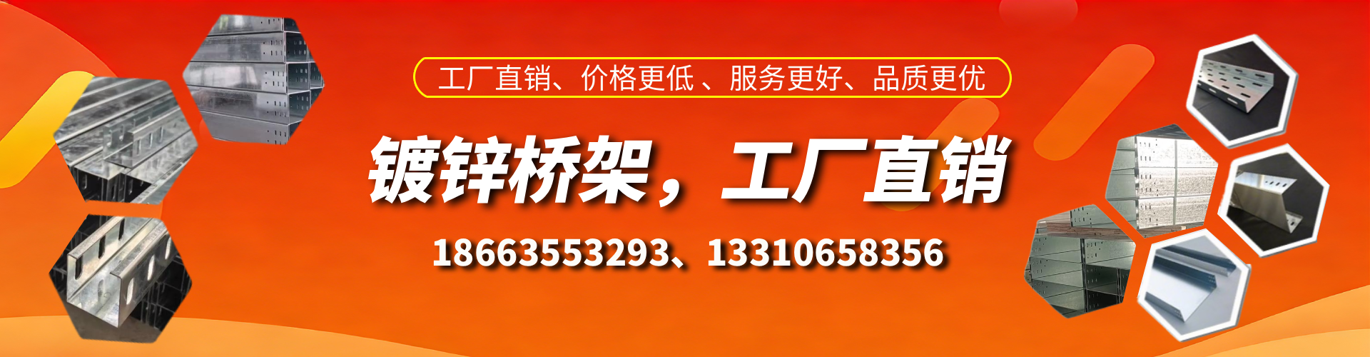 荆门镀锌桥架厂家